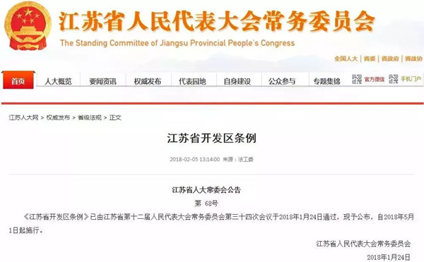 产业园区转型升级发展趋势及路径
